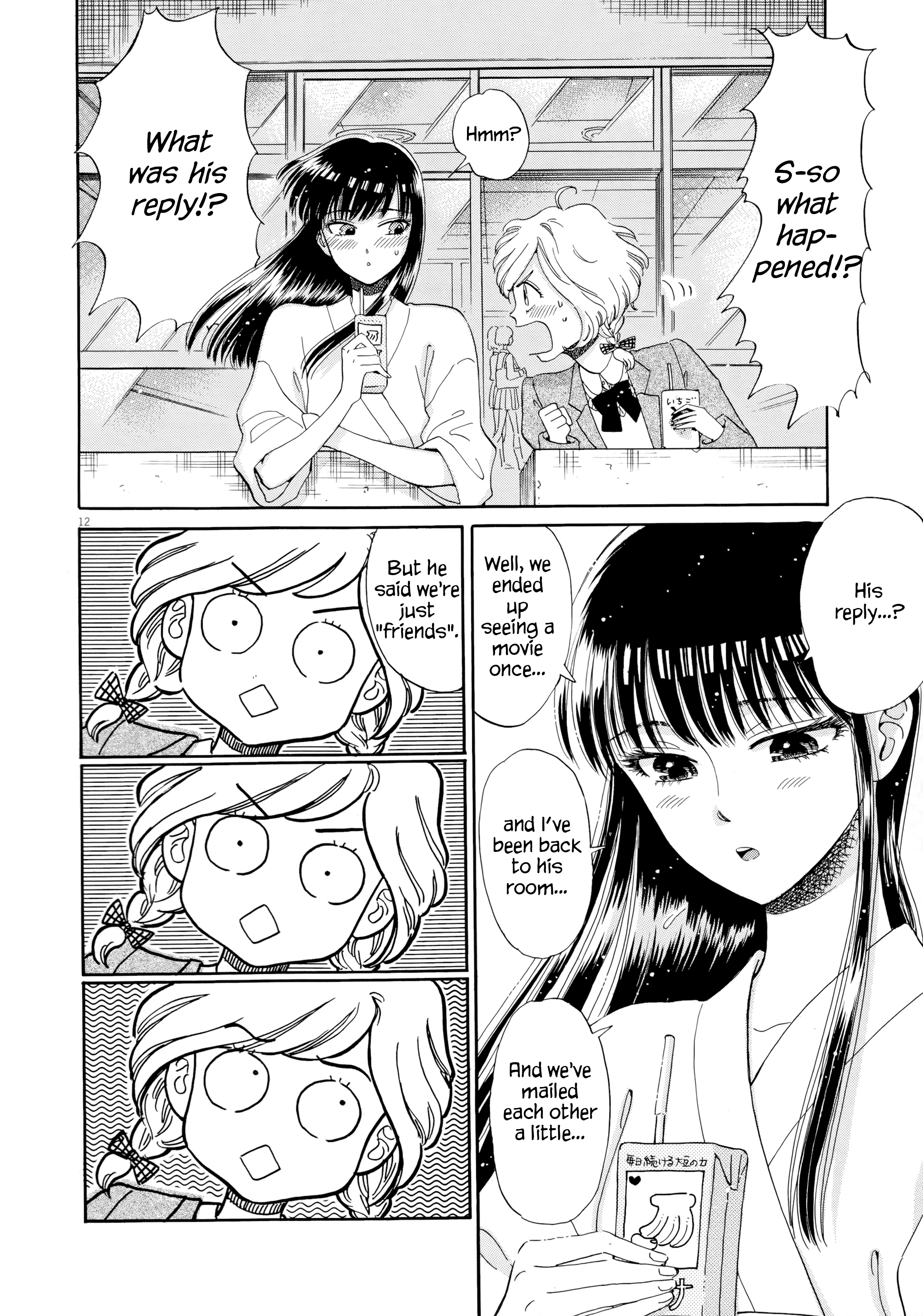 Page 12