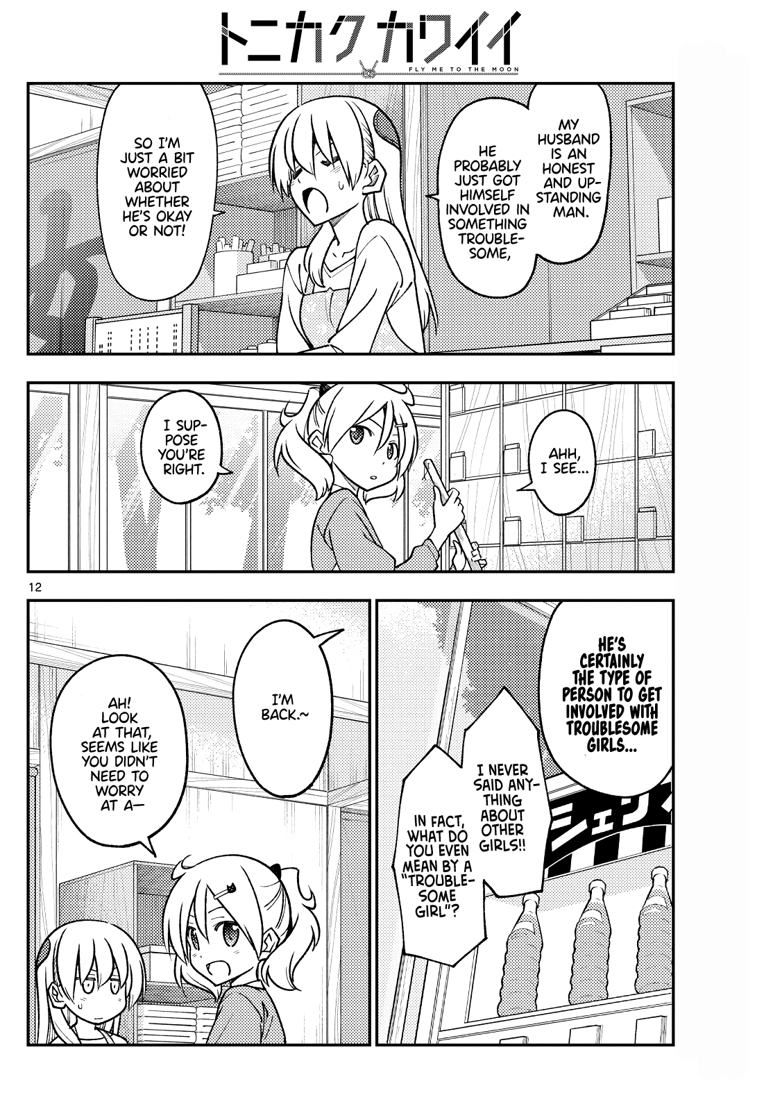 Page 12
