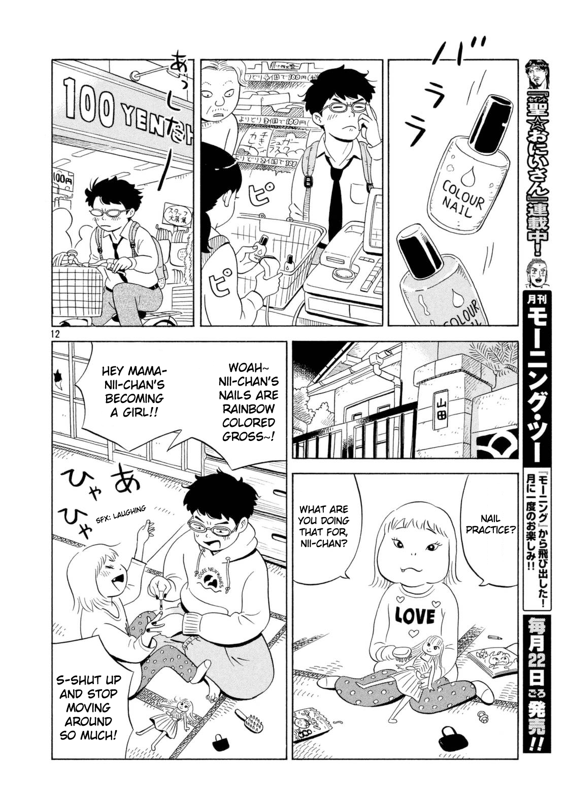 Page 12