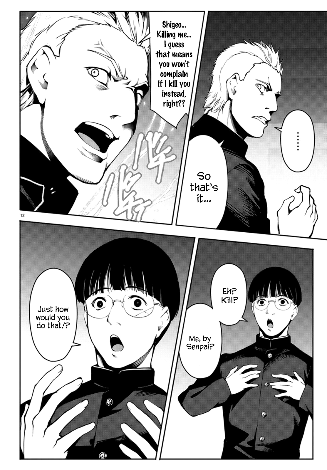 Page 12