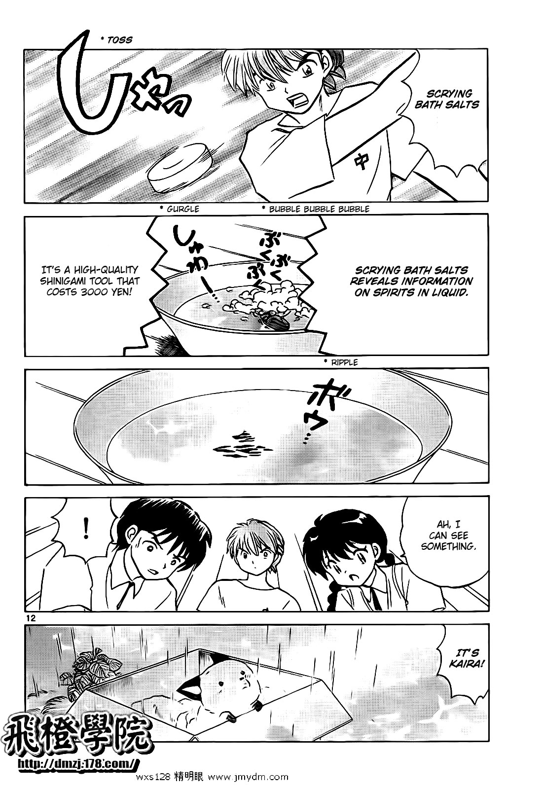 Page 12