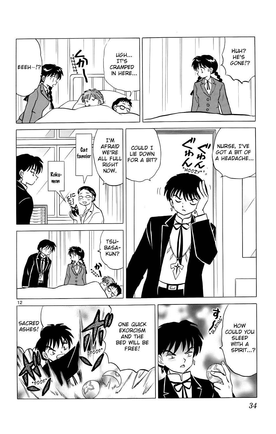 Page 12