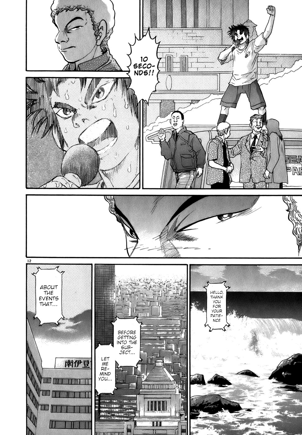 Page 12
