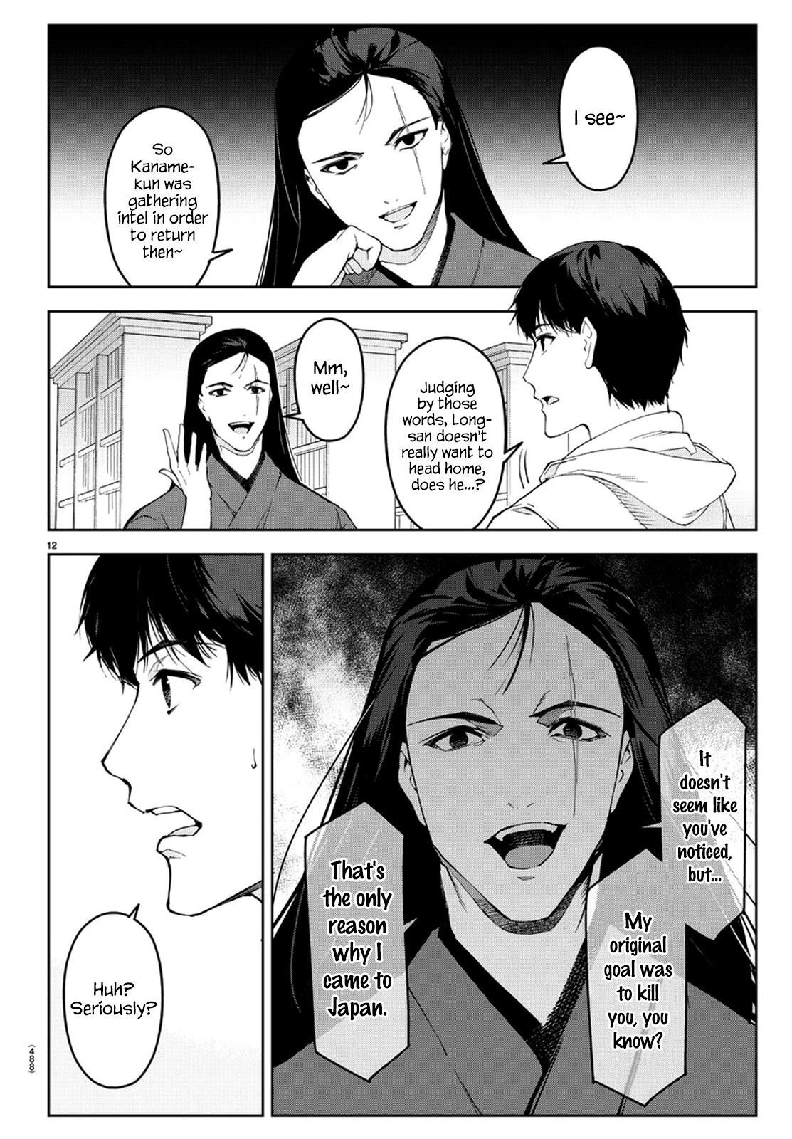 Page 12