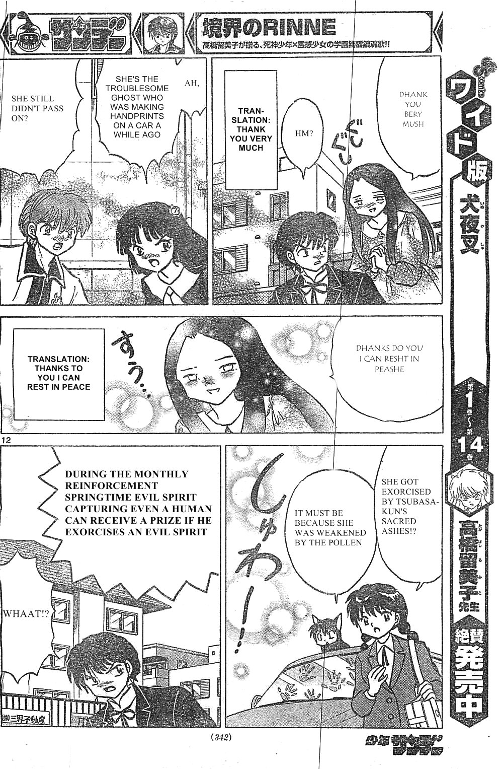 Page 12