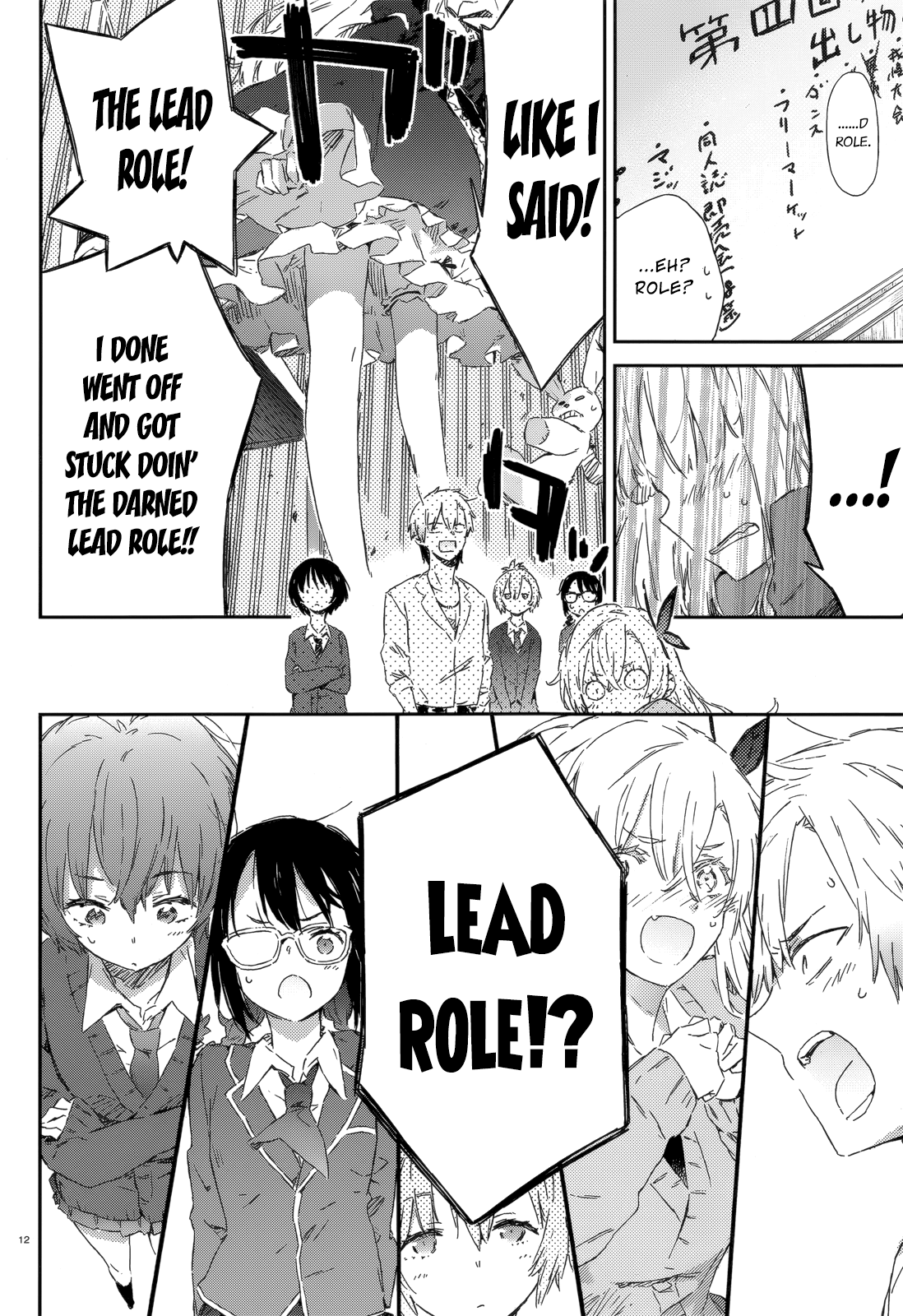 Page 12