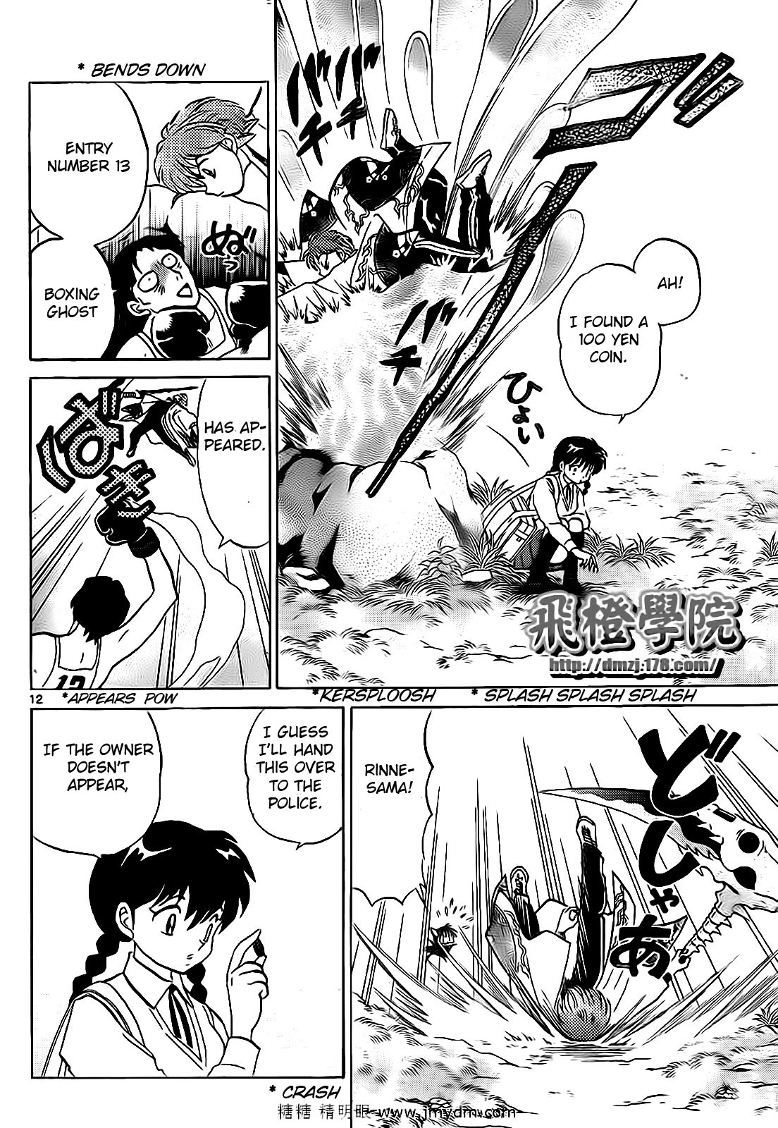 Page 12
