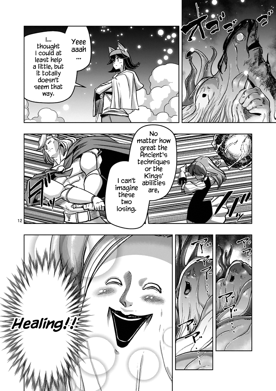 Page 12
