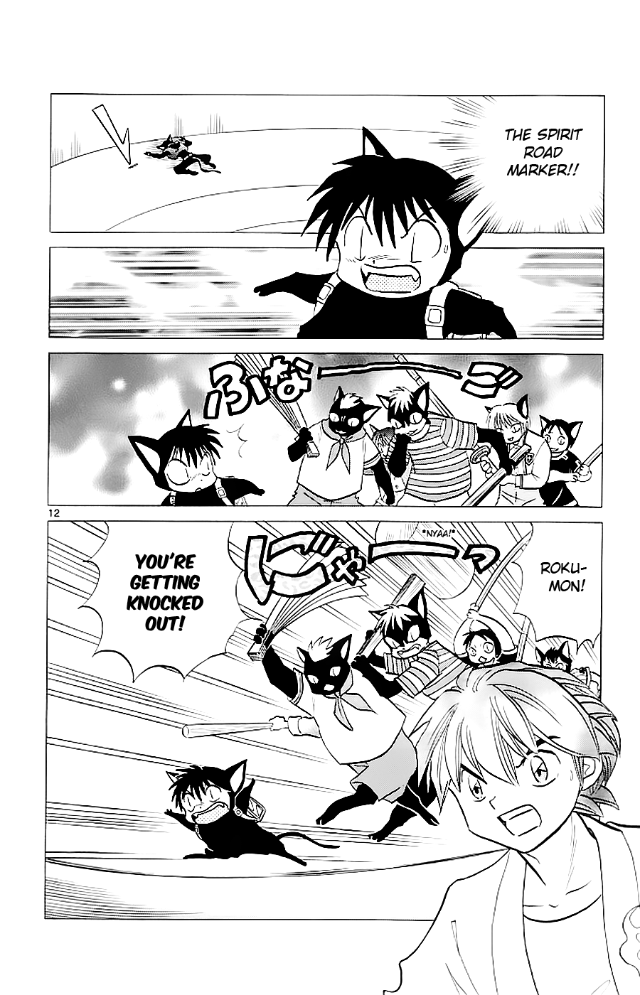 Page 12