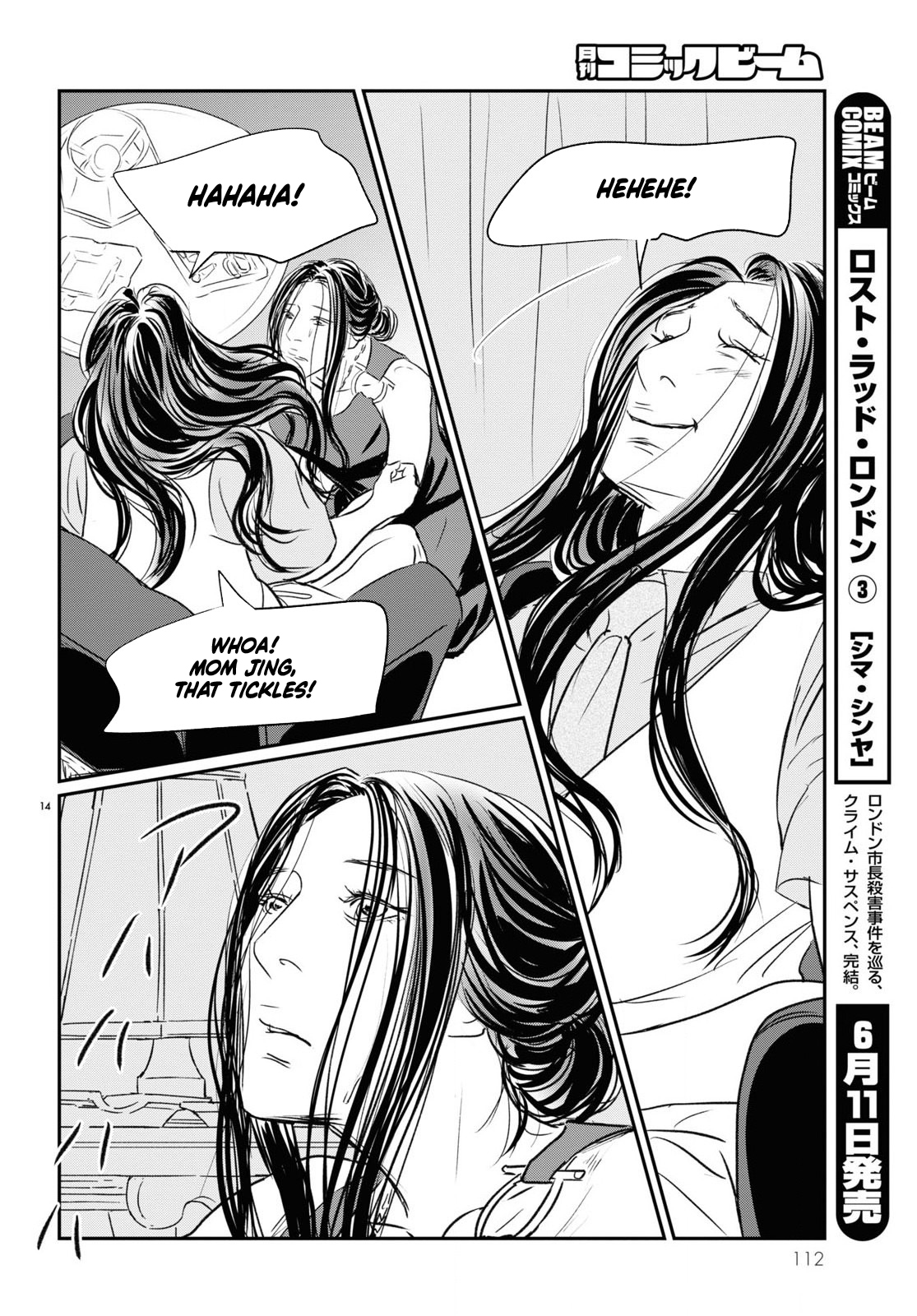 Page 14