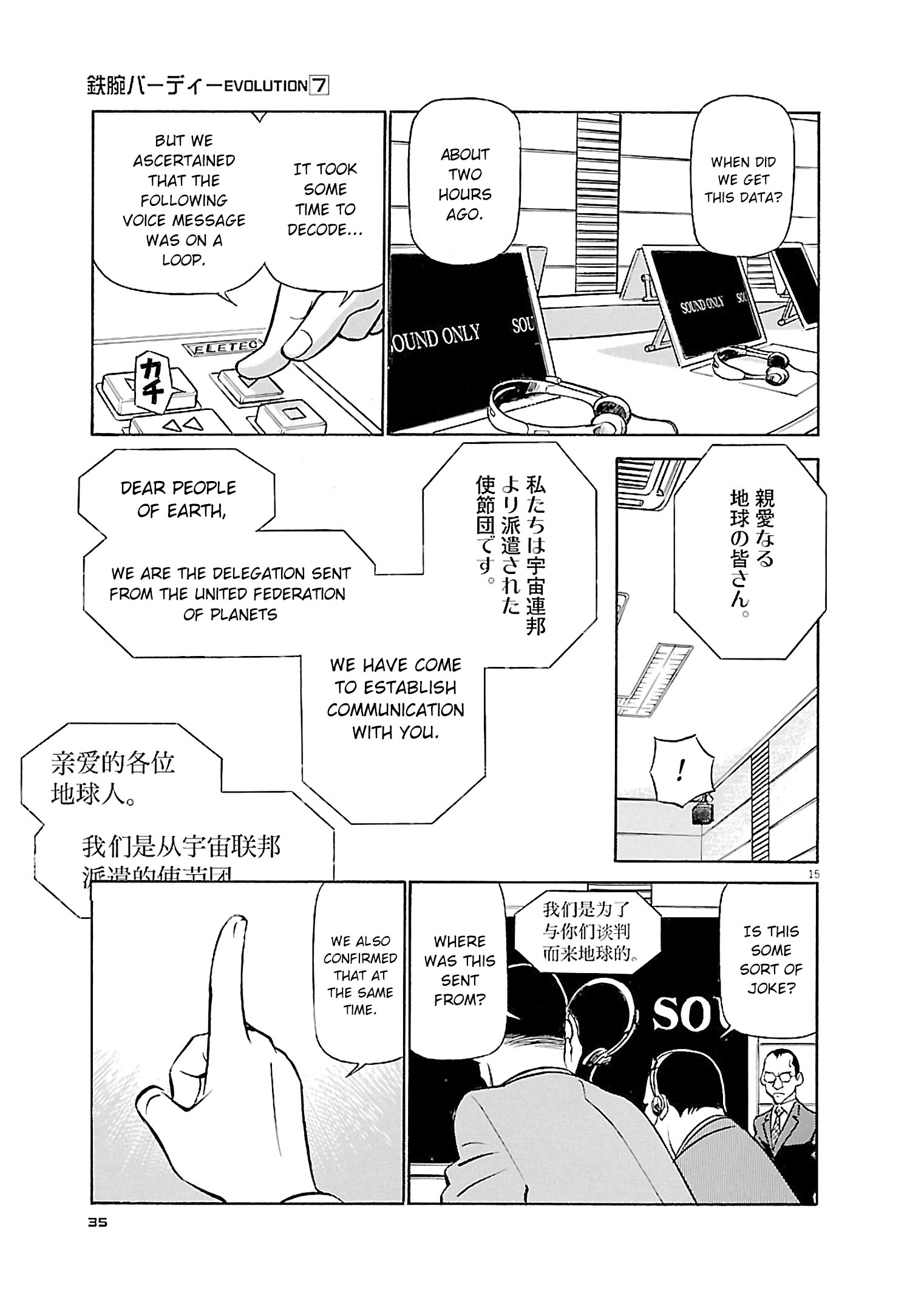Page 15