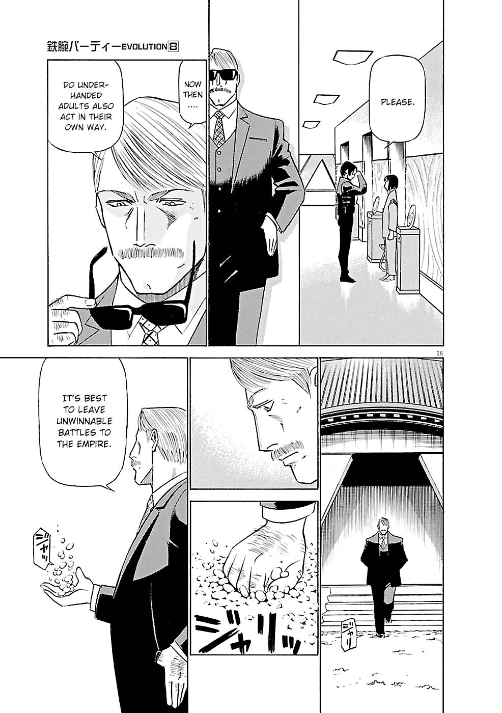 Page 16