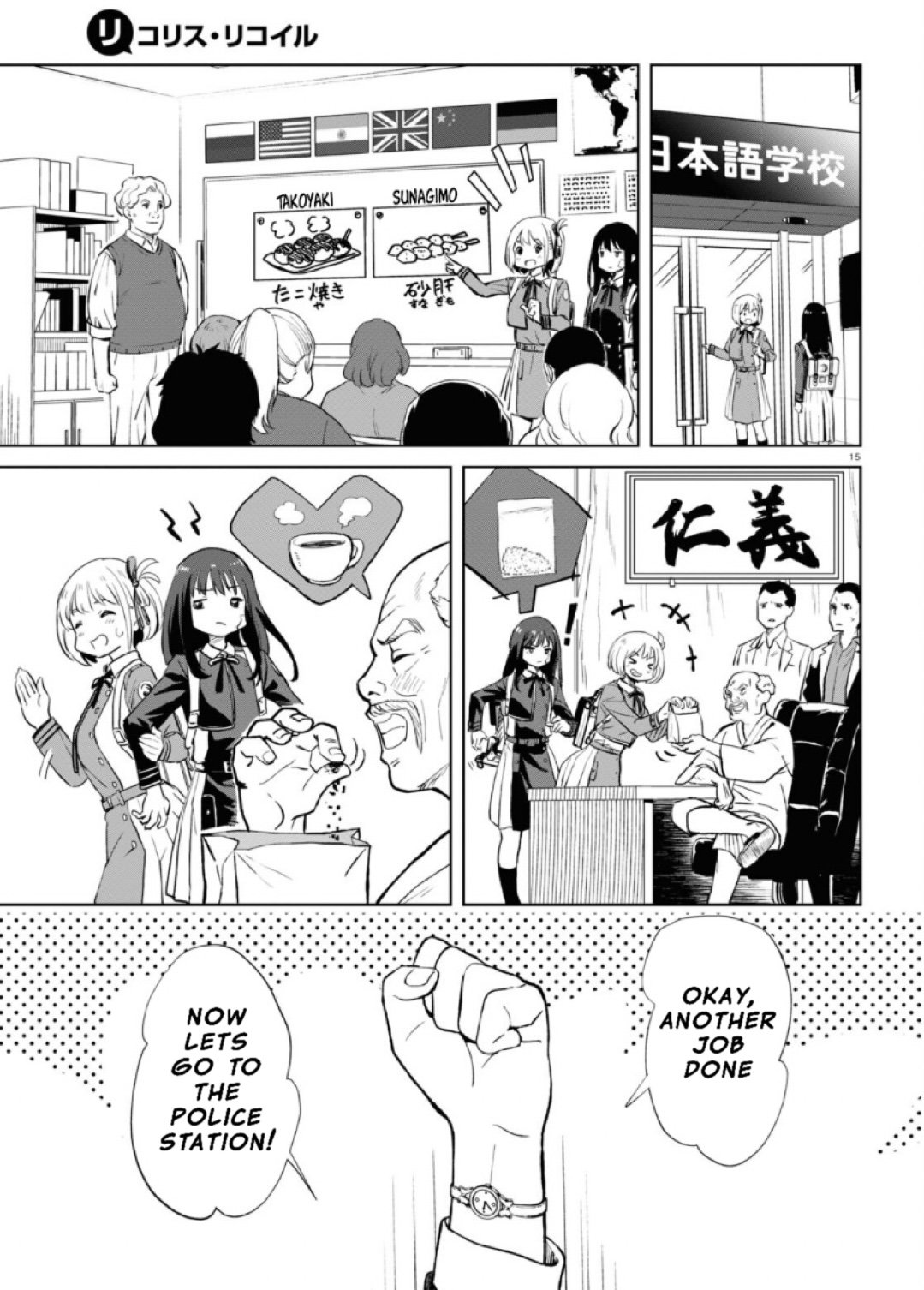 Page 17