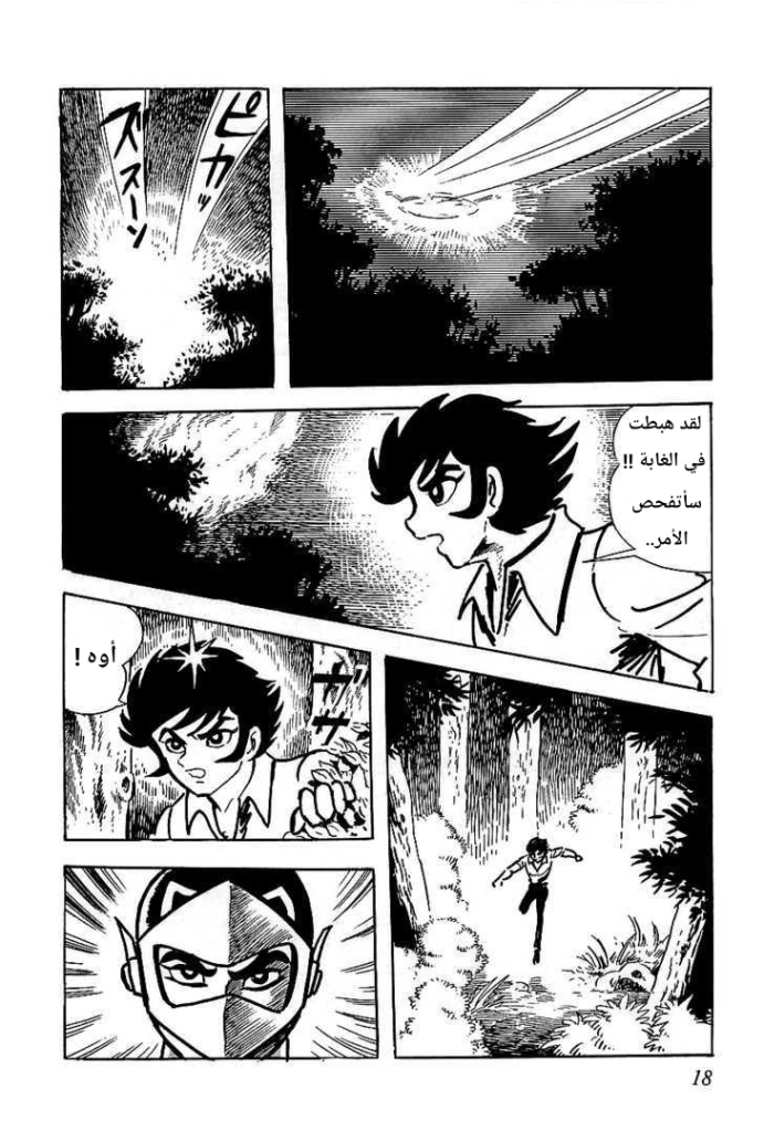 Page 18
