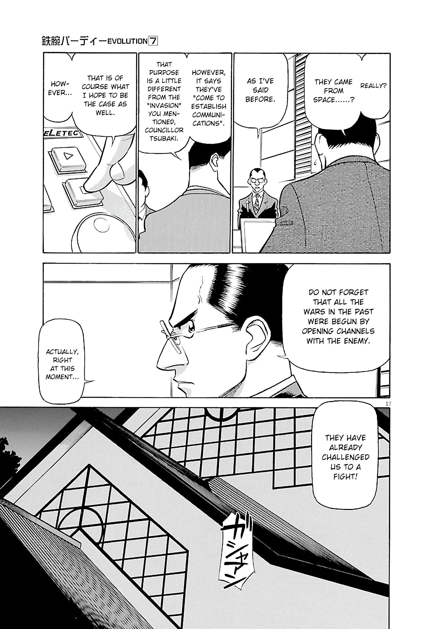 Page 17