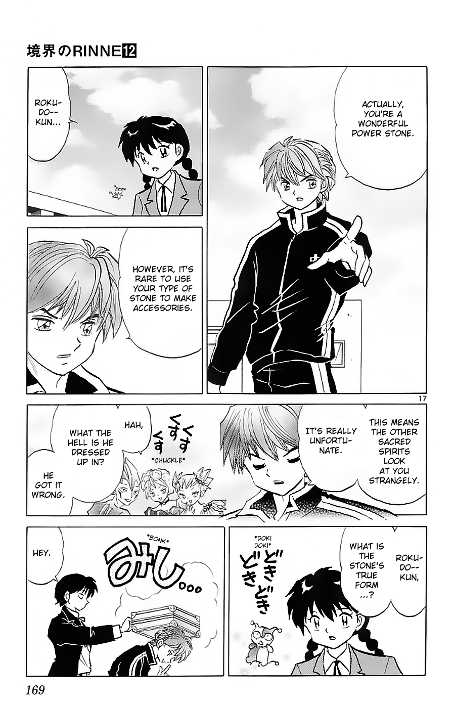 Page 17