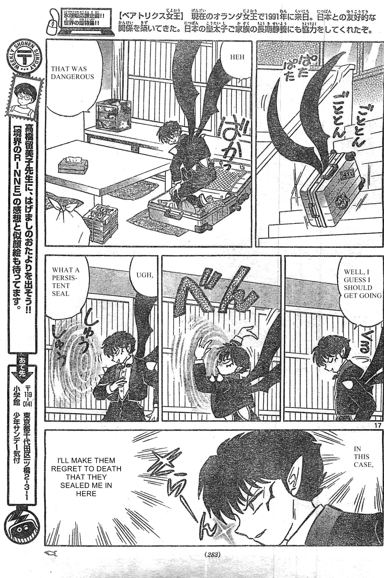 Page 17