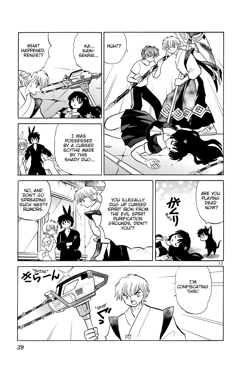 Page 17