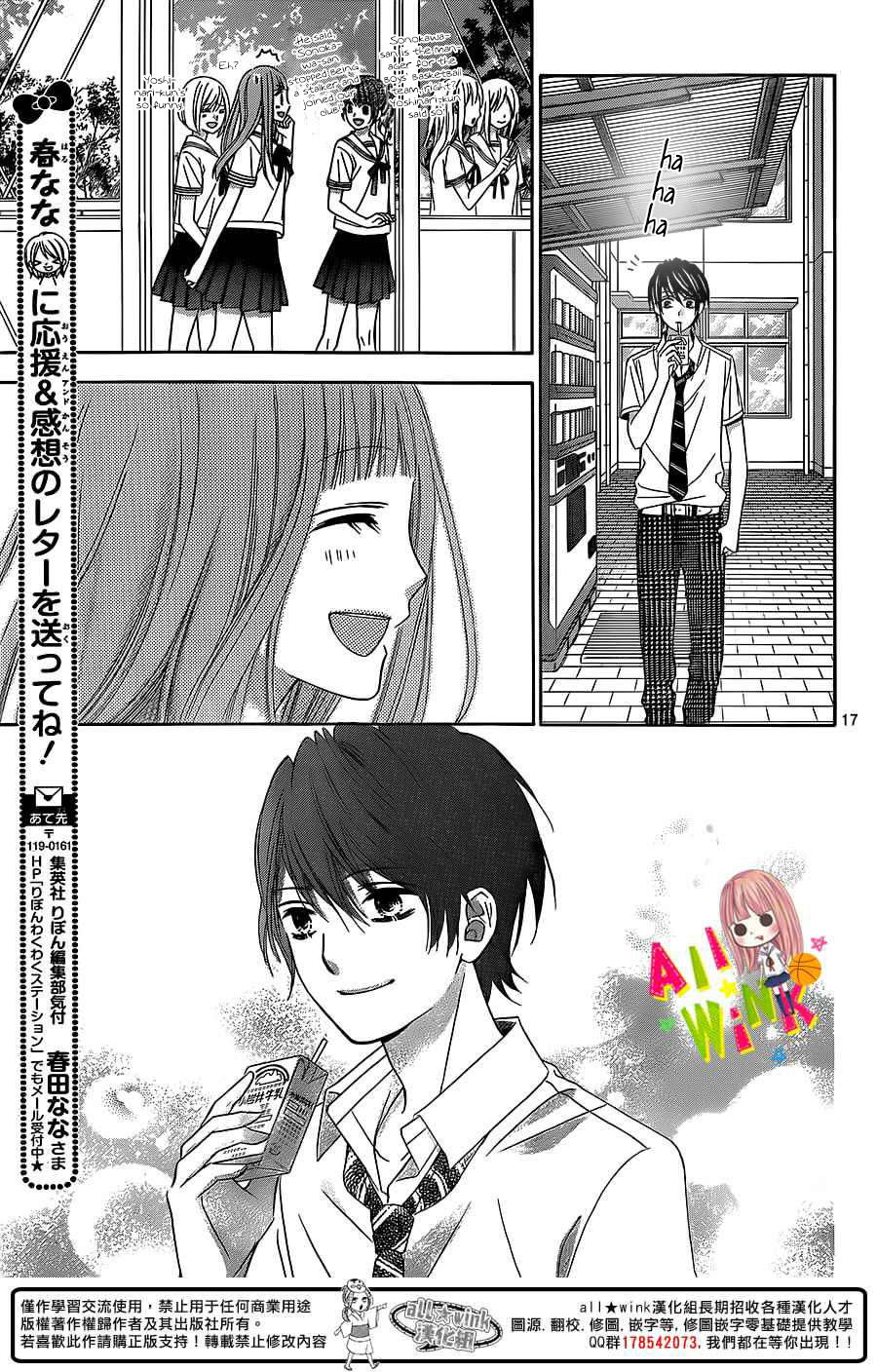 Page 17