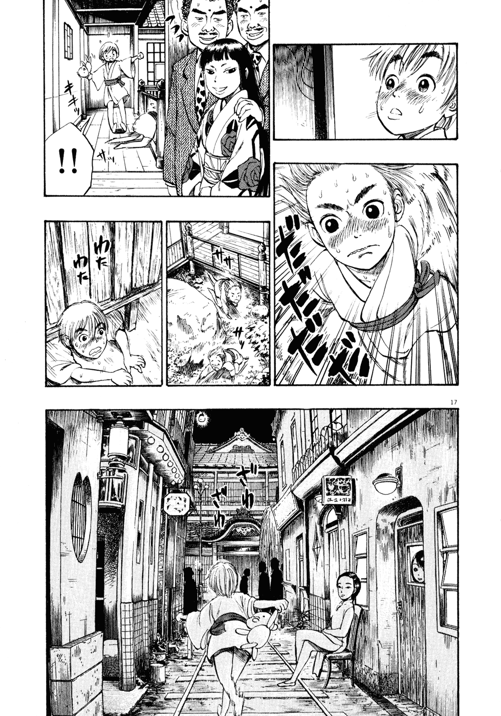 Page 17