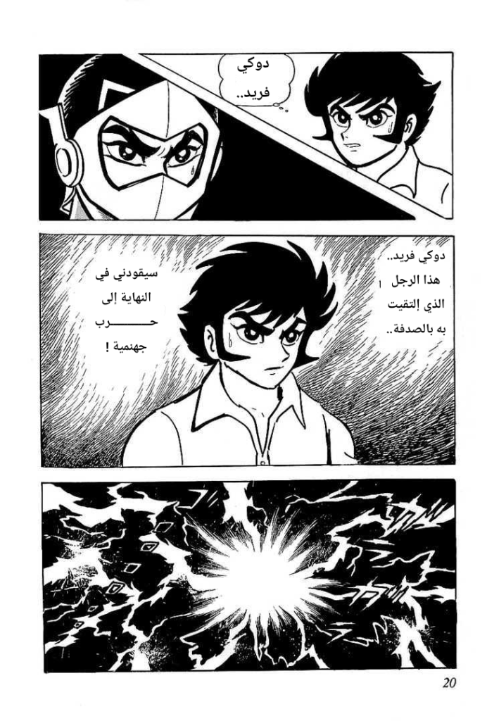 Page 20