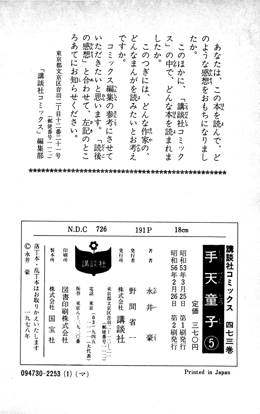 Page 190