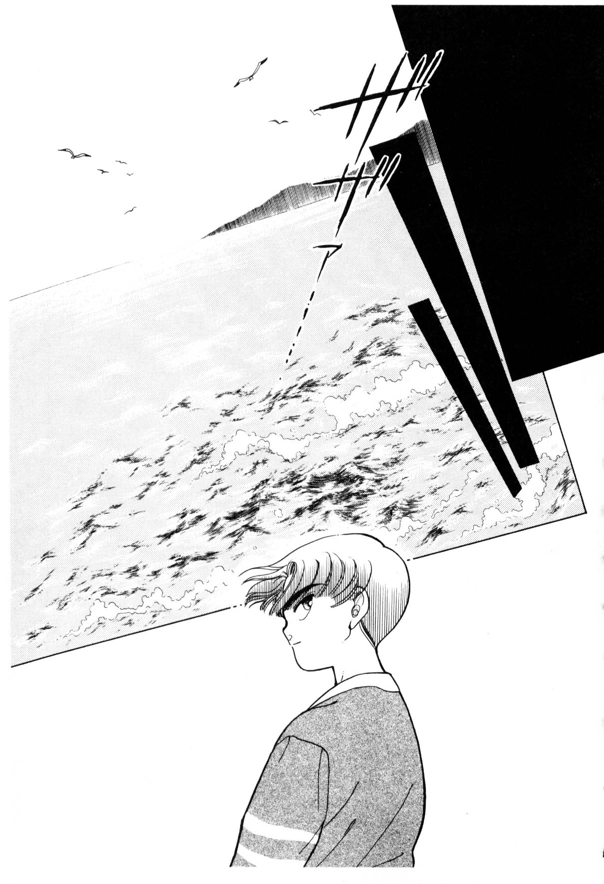 Page 197