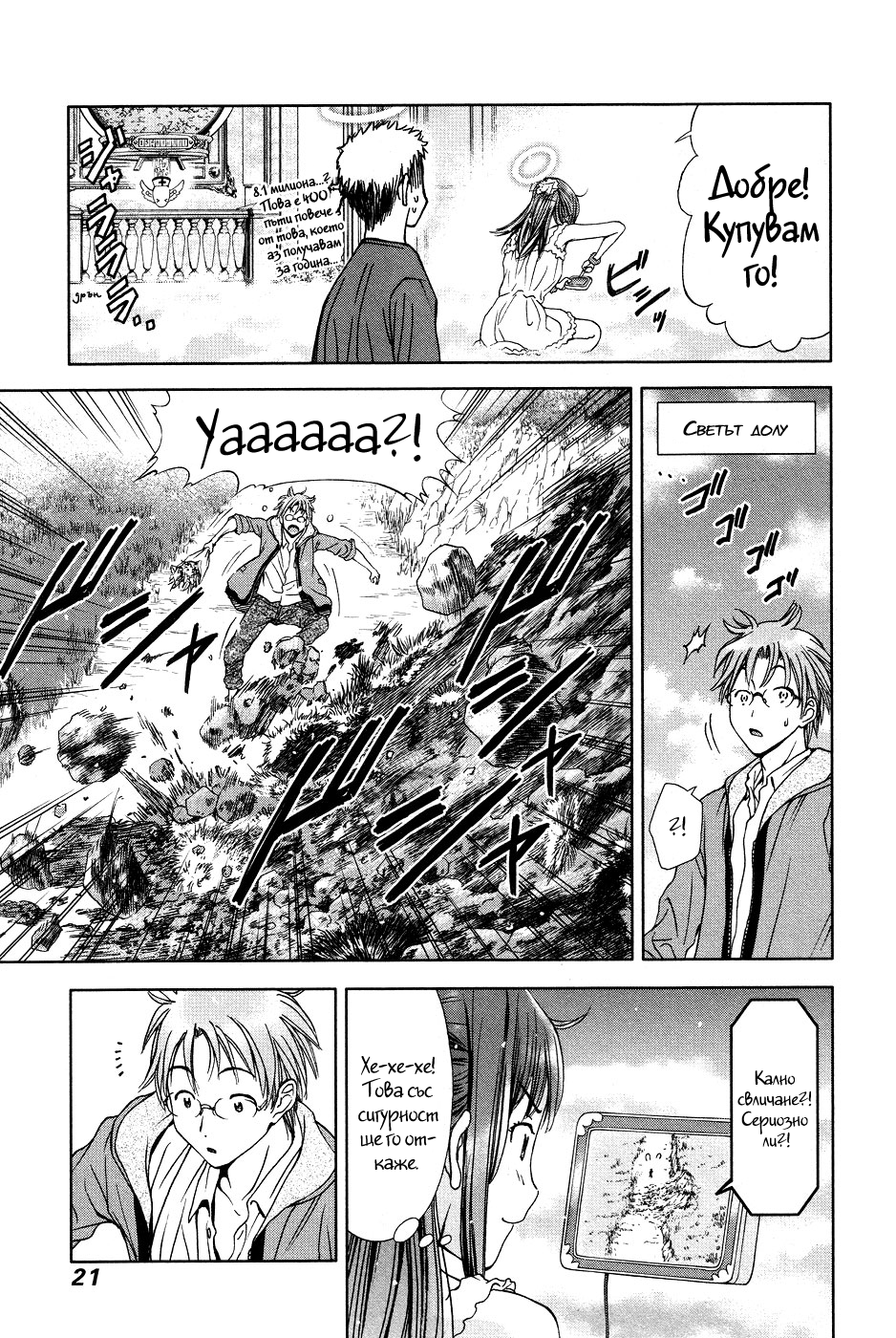 Page 21