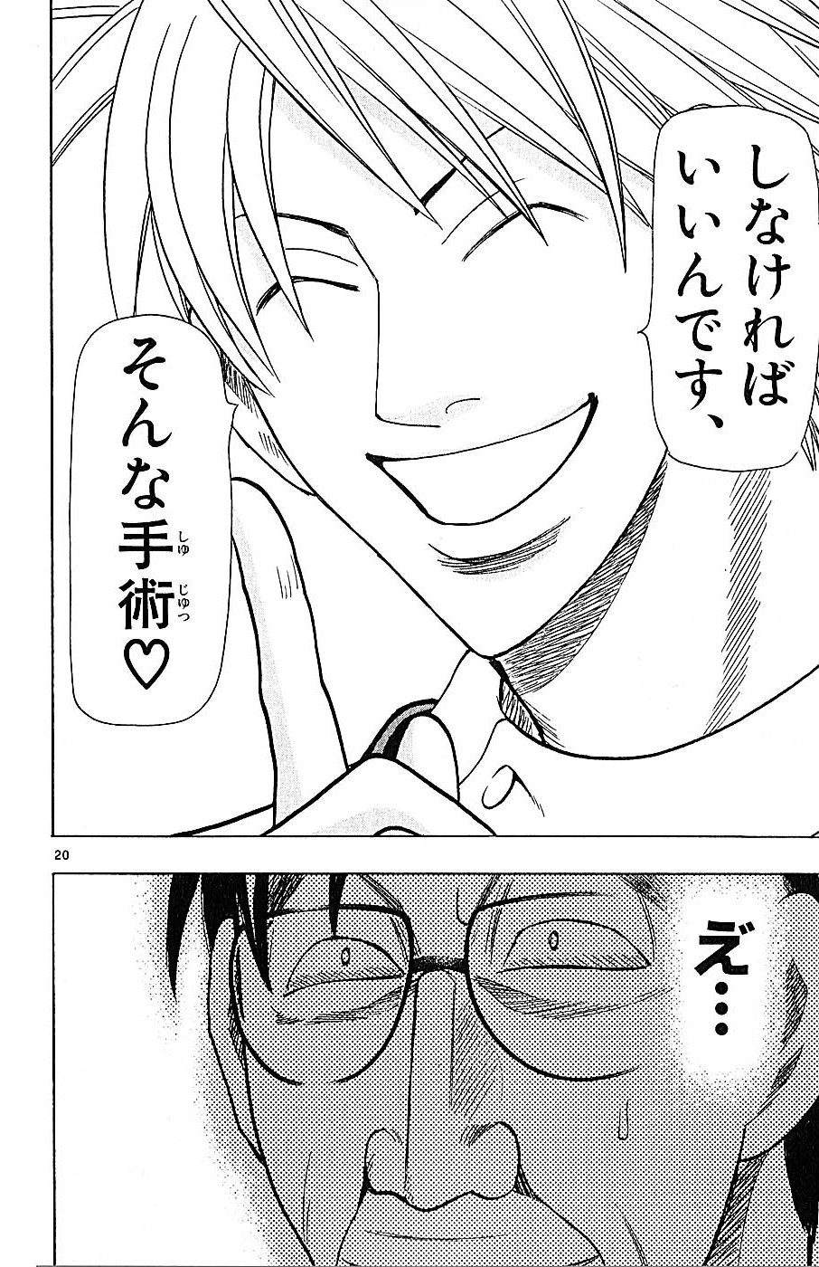Page 20