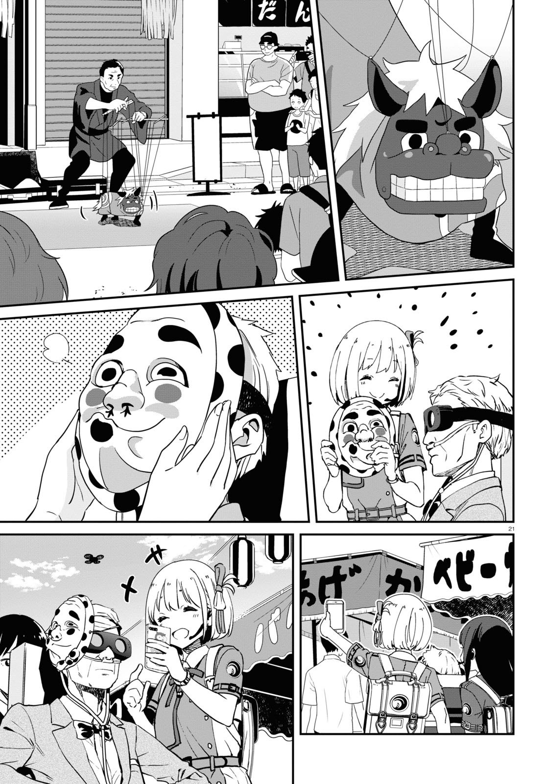 Page 21