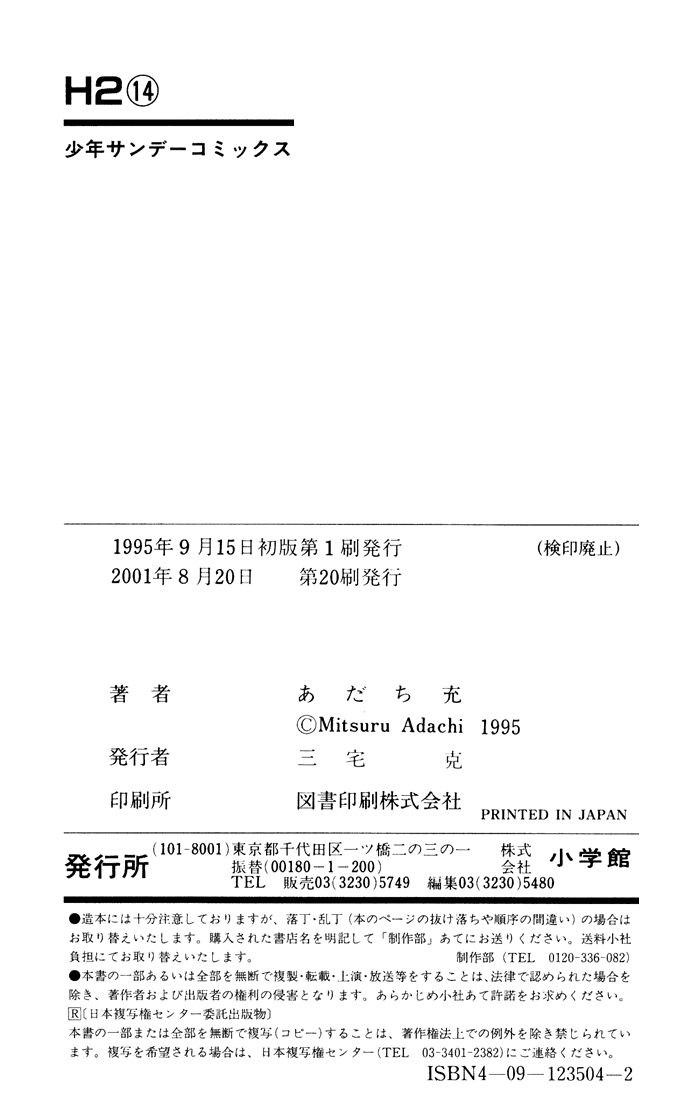 Page 20