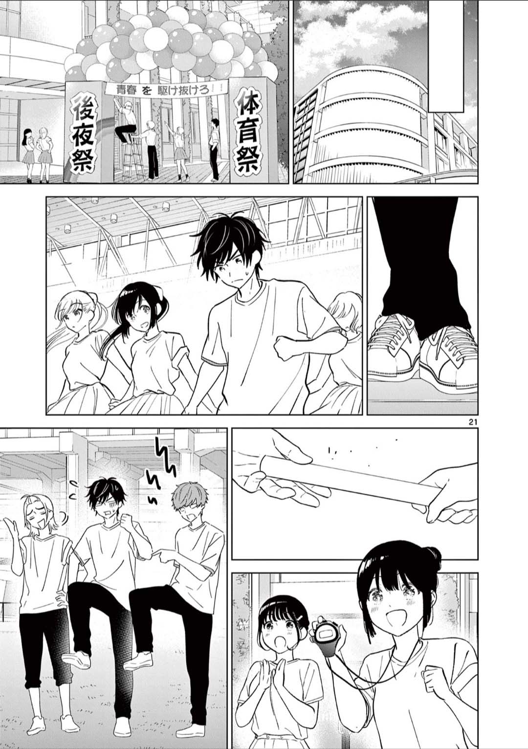 Page 21