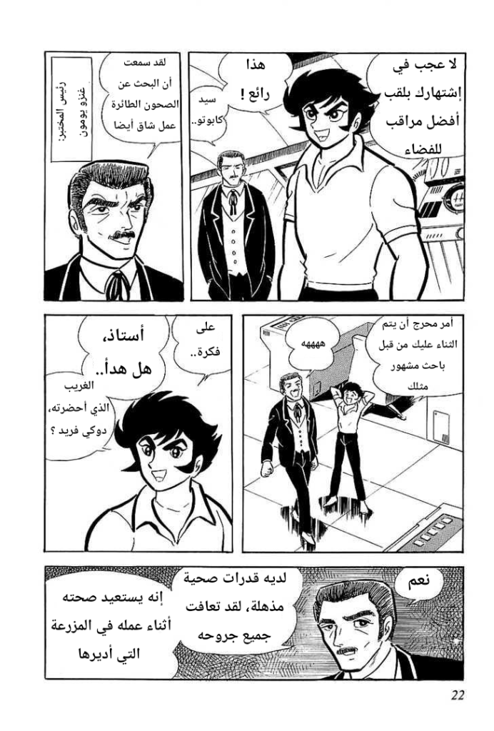 Page 22