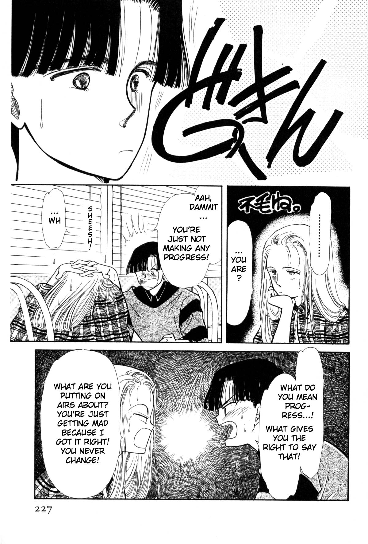 Page 221