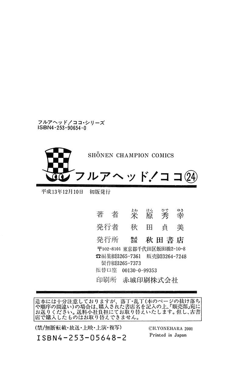 Page 24