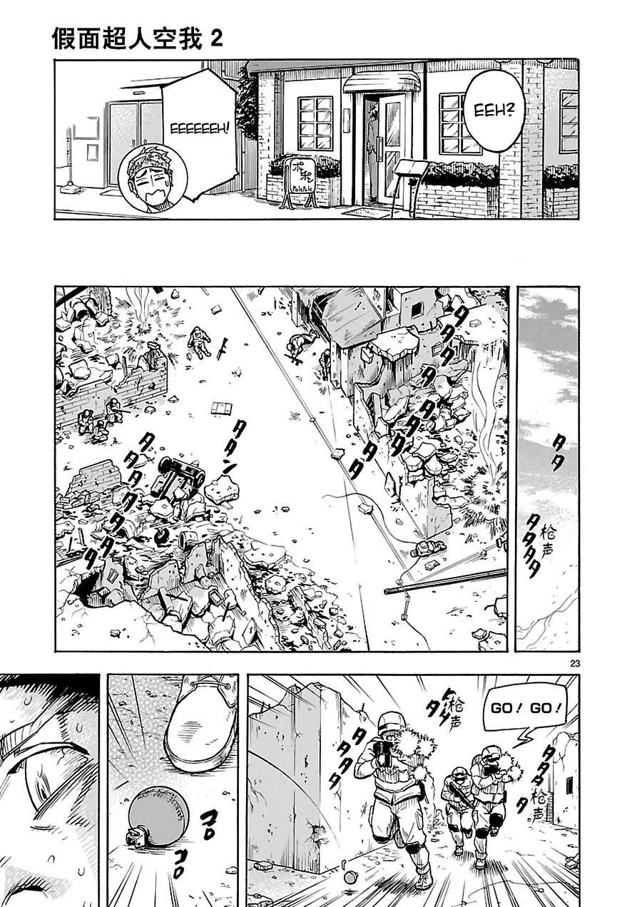 Page 23