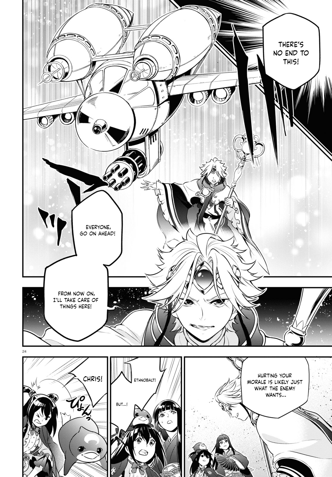 Page 24