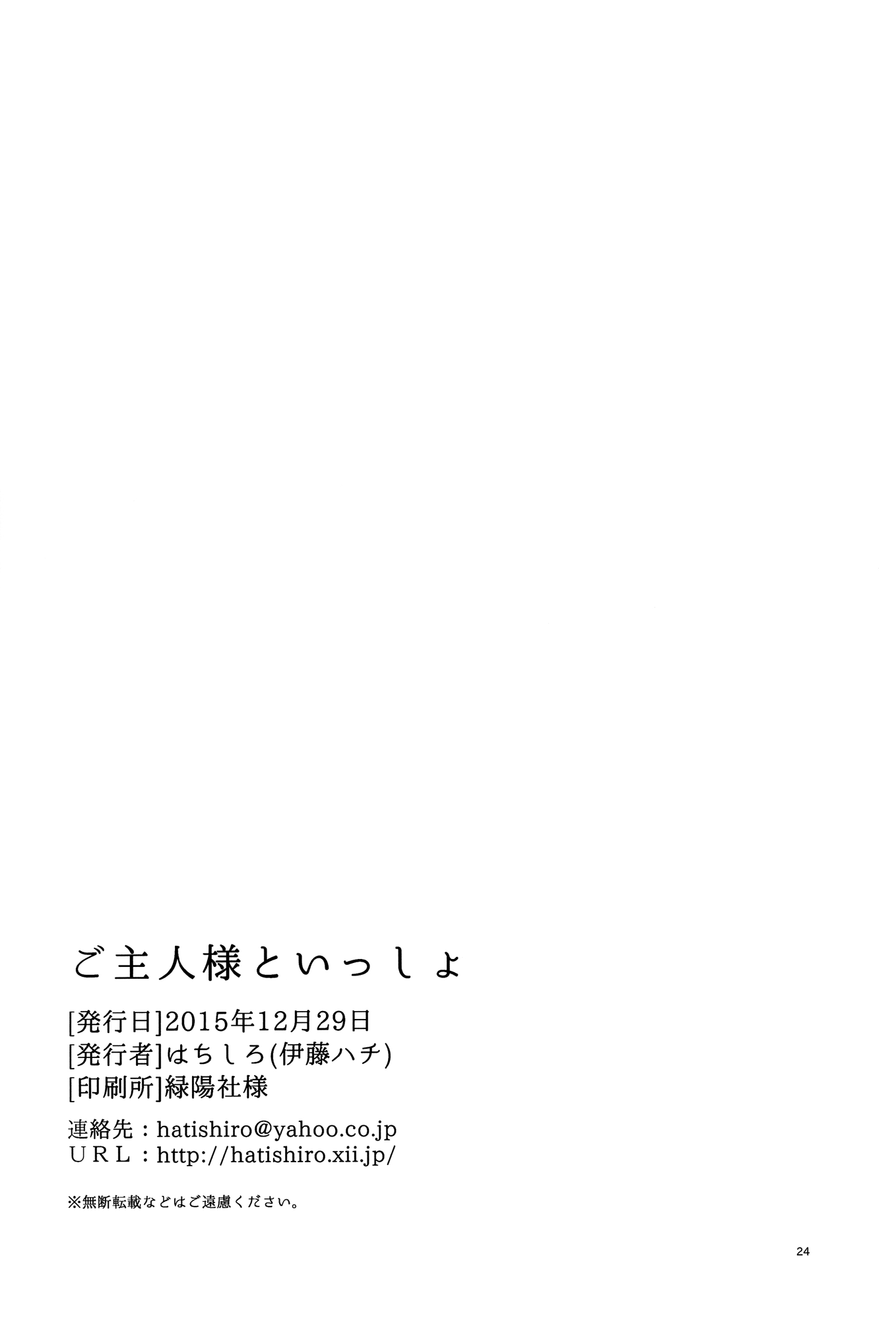 Page 24
