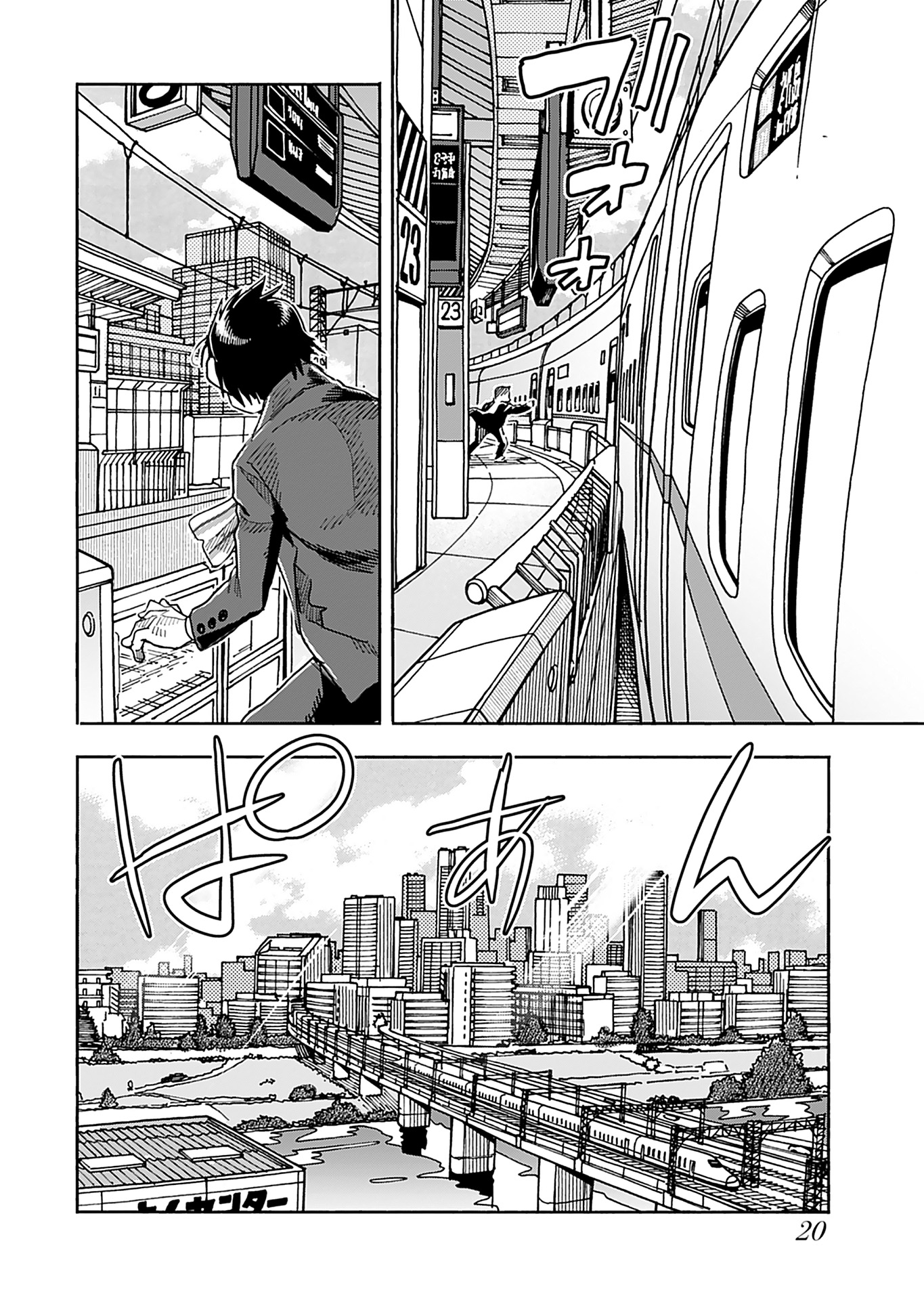 Page 25