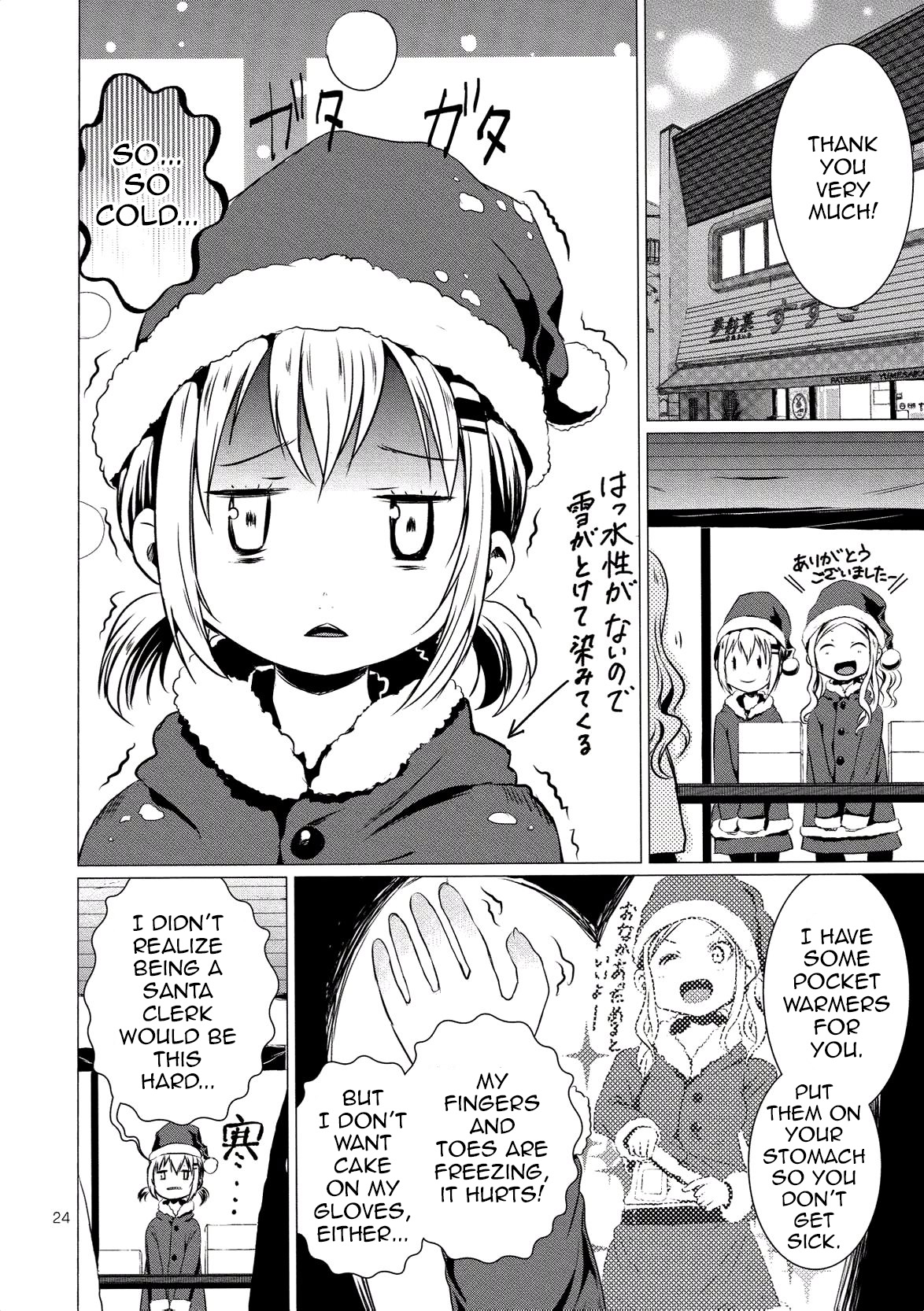 Page 25