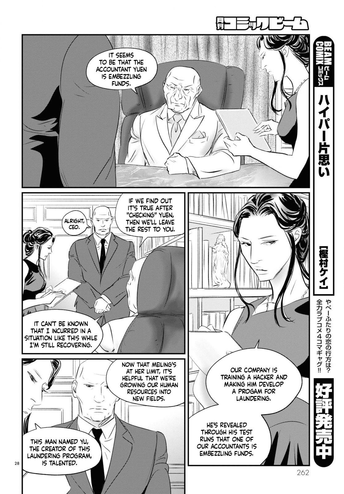 Page 25