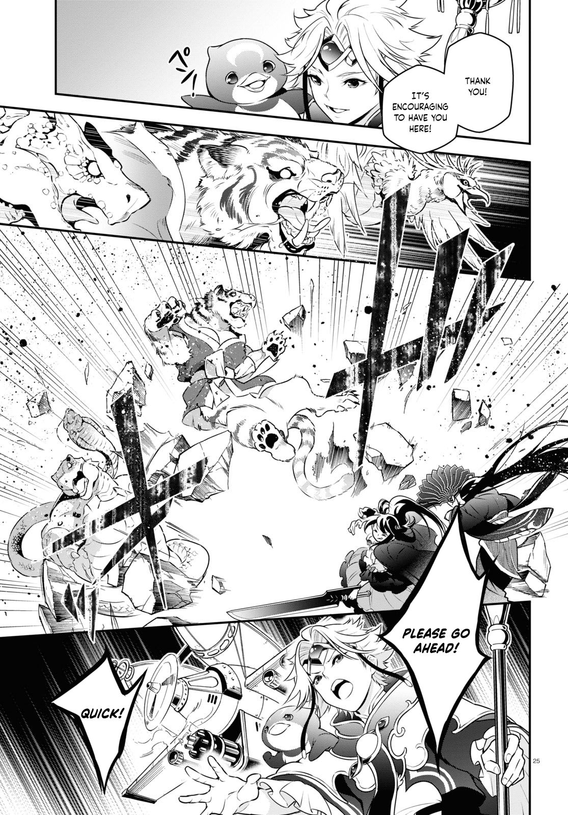 Page 25