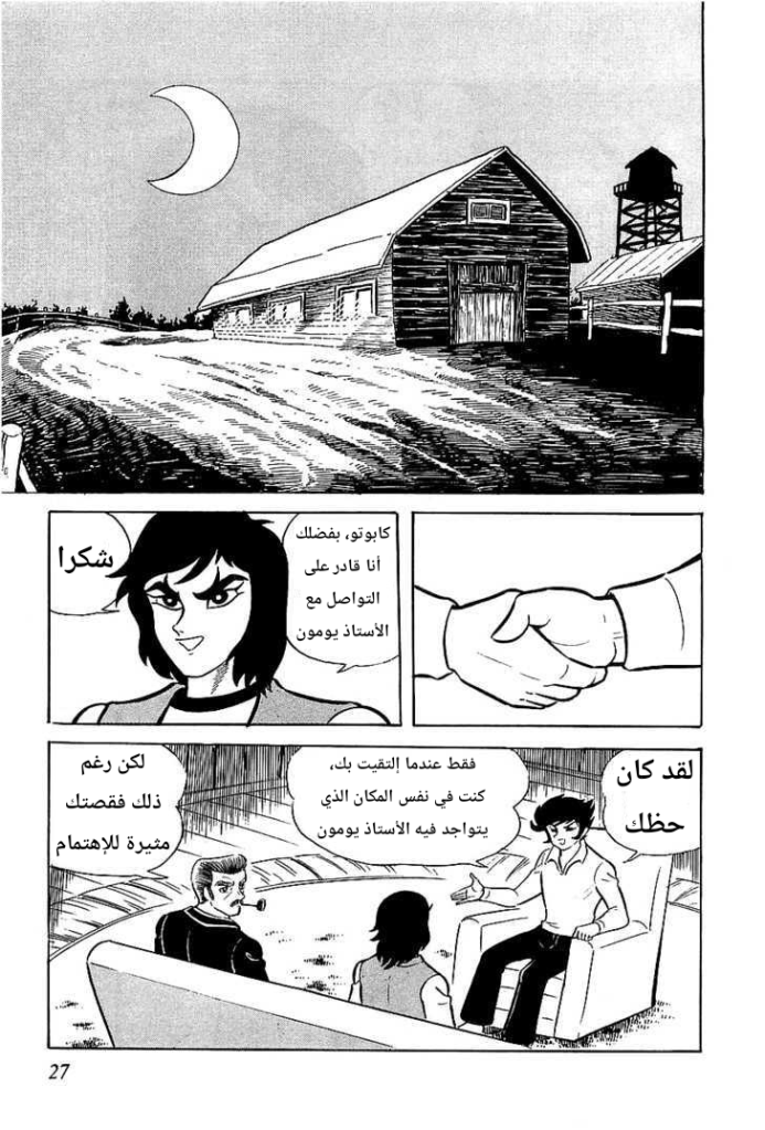 Page 27
