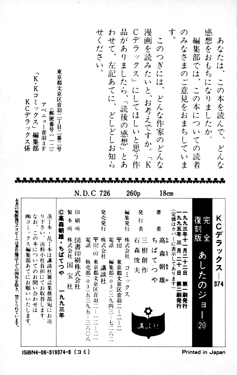 Page 260