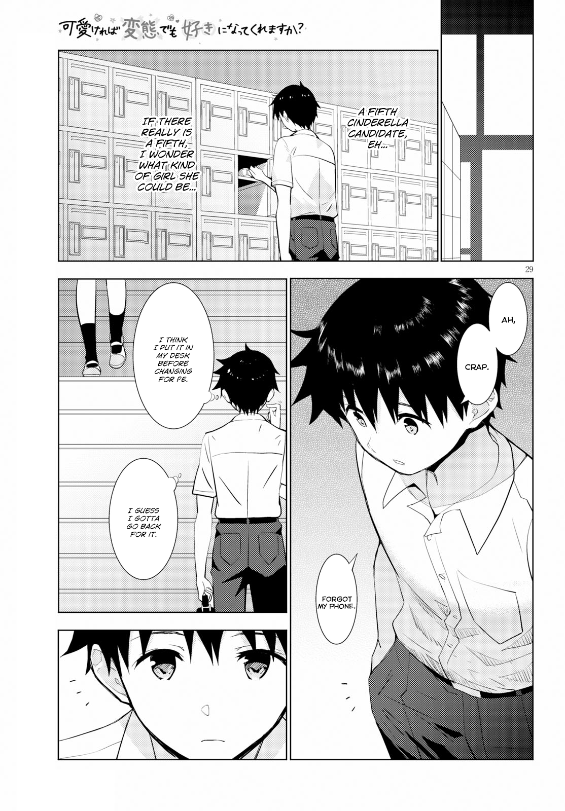Page 29