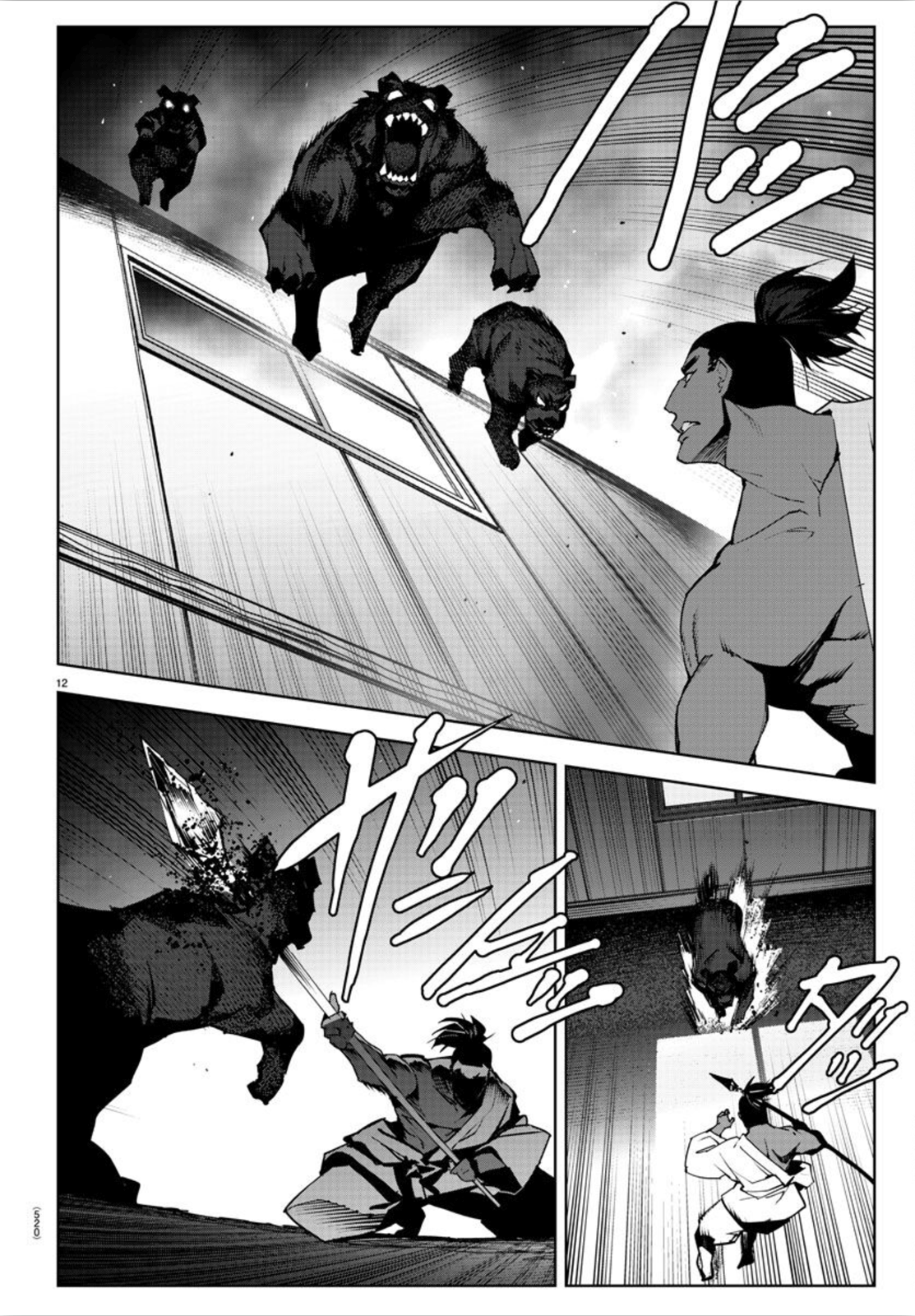 Page 12