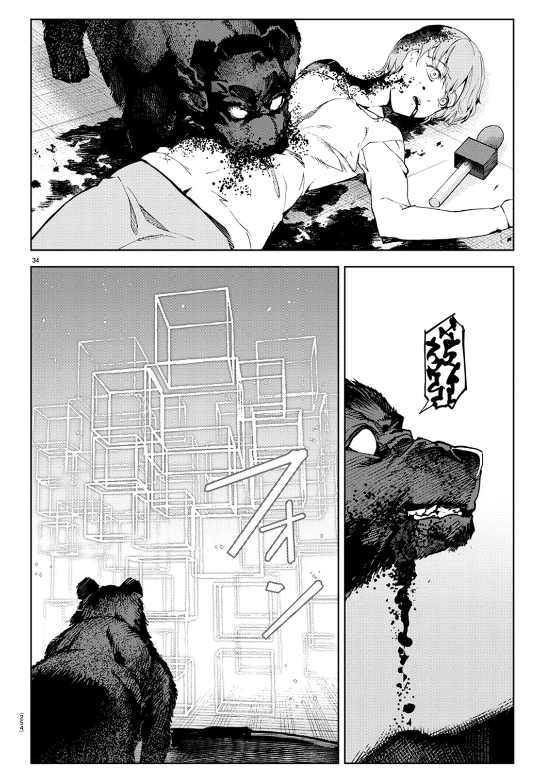 Page 31