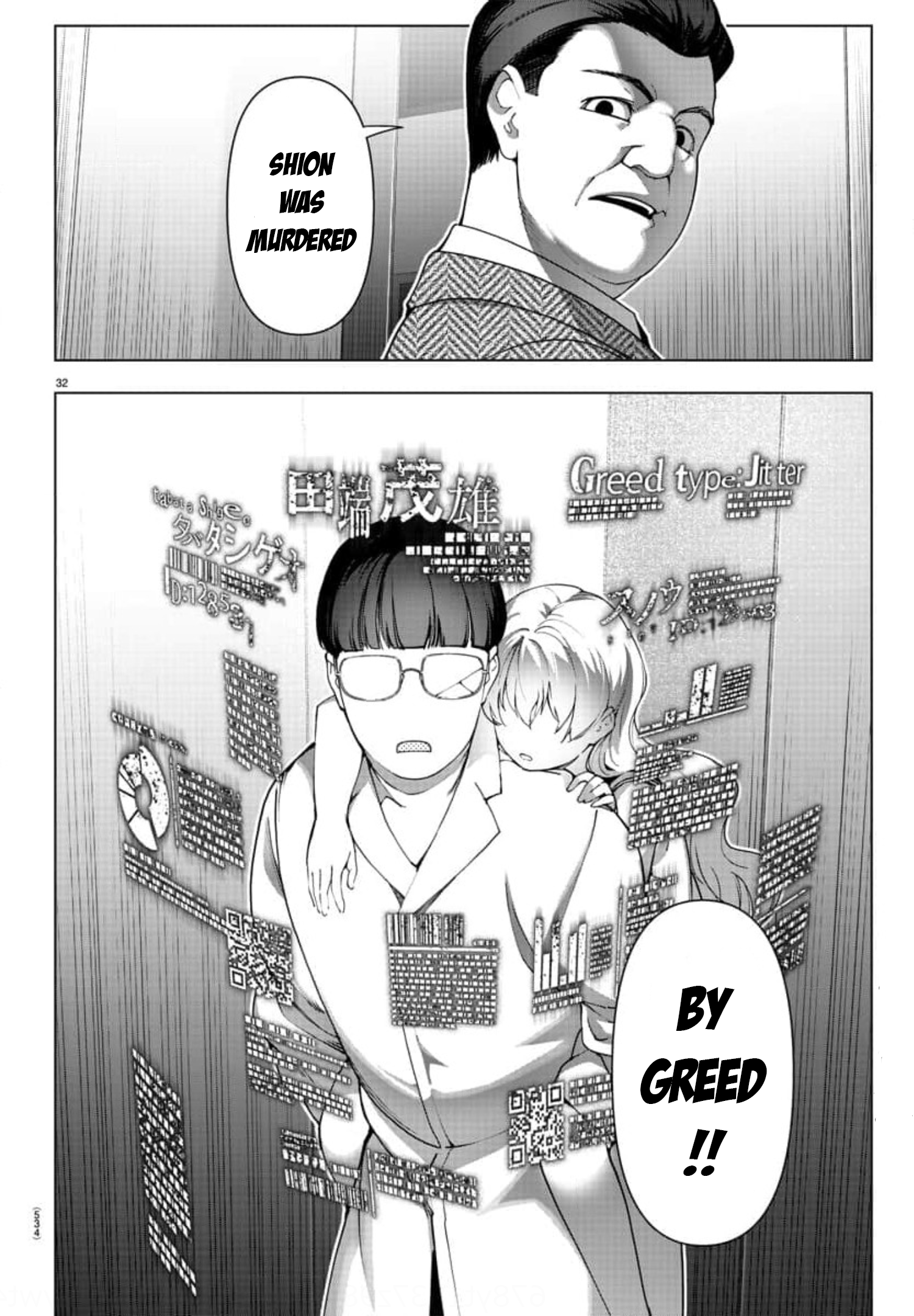 Page 32