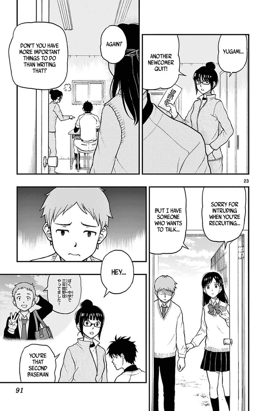 Page 23