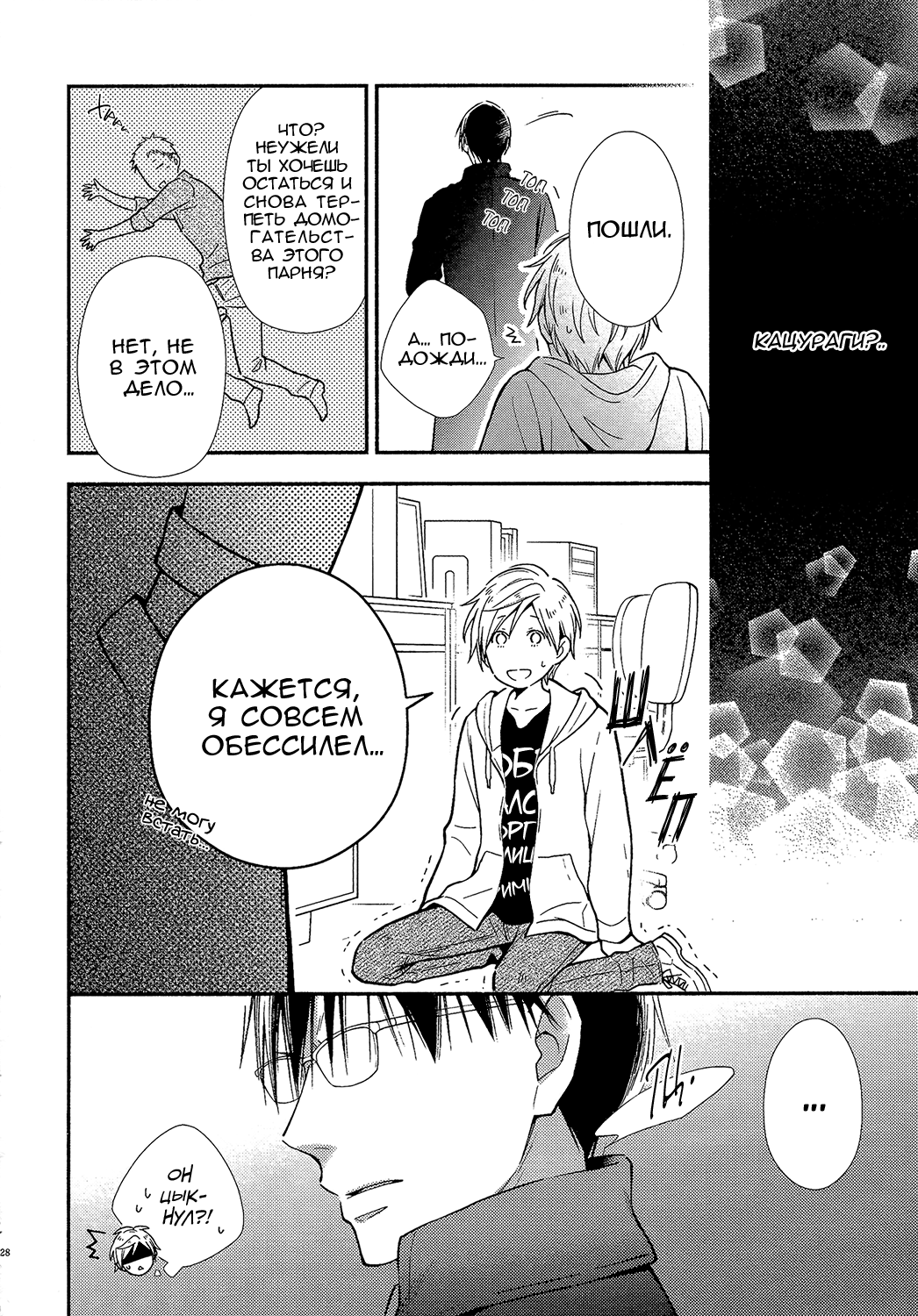Page 29